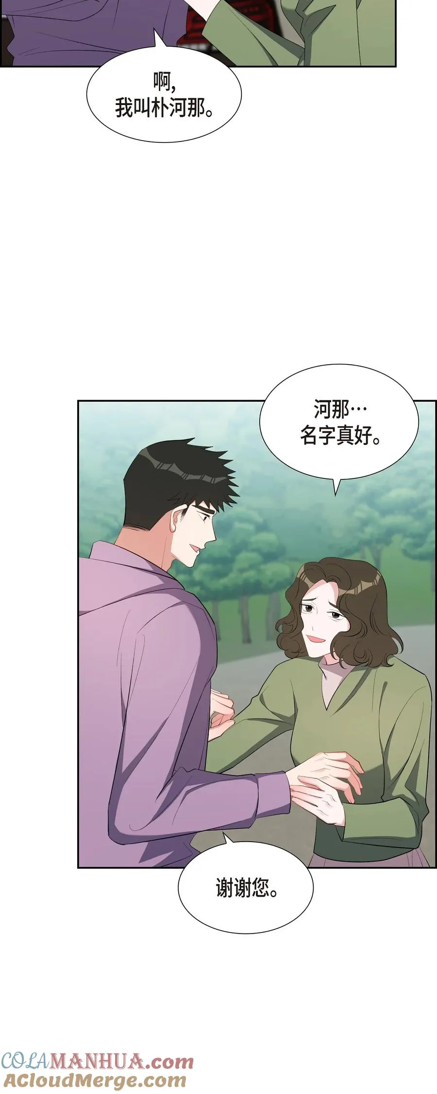 60 不速之客 第37页