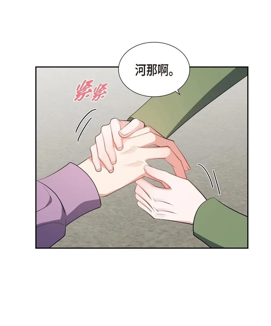 60 不速之客 第38页
