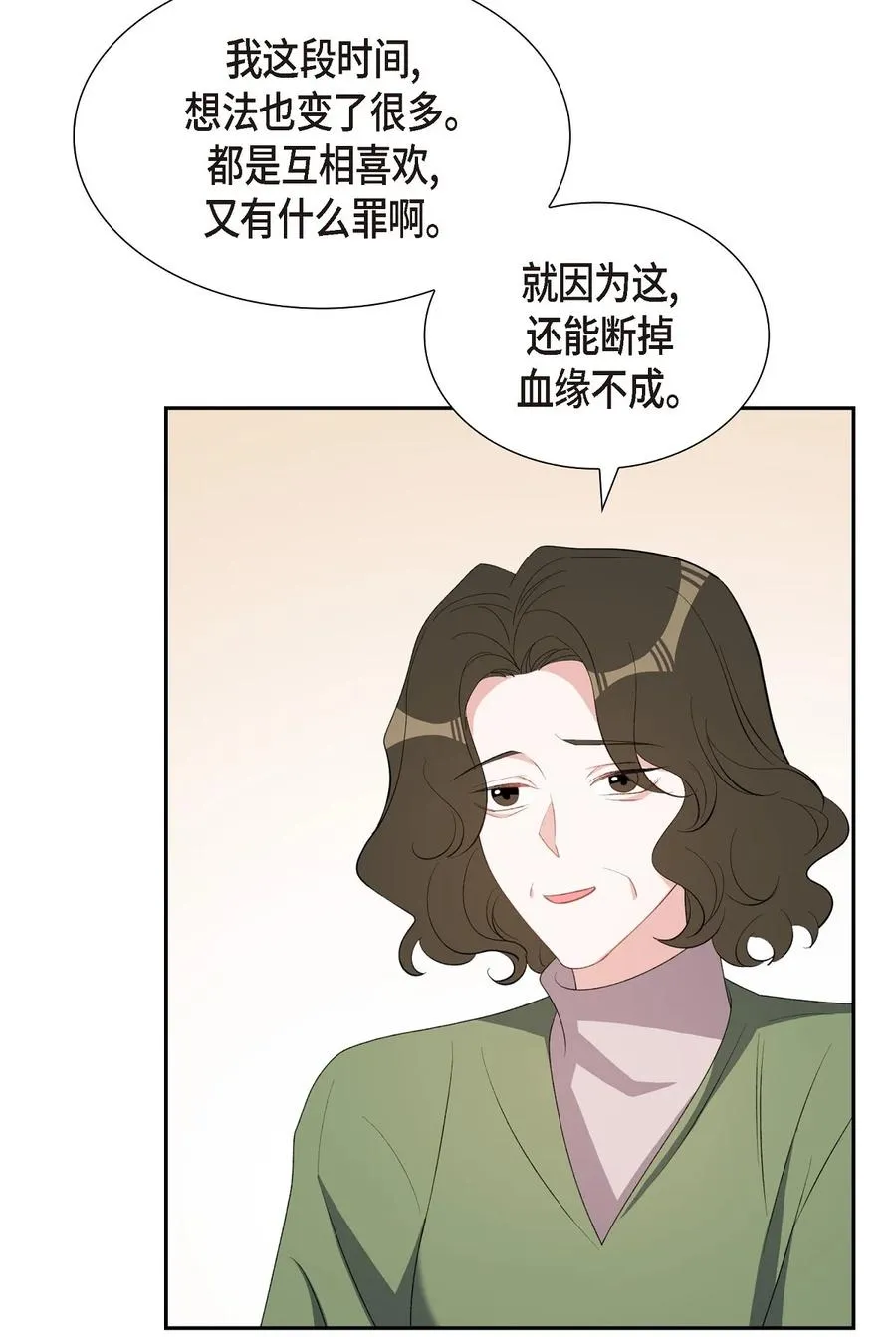 60 不速之客 第42页