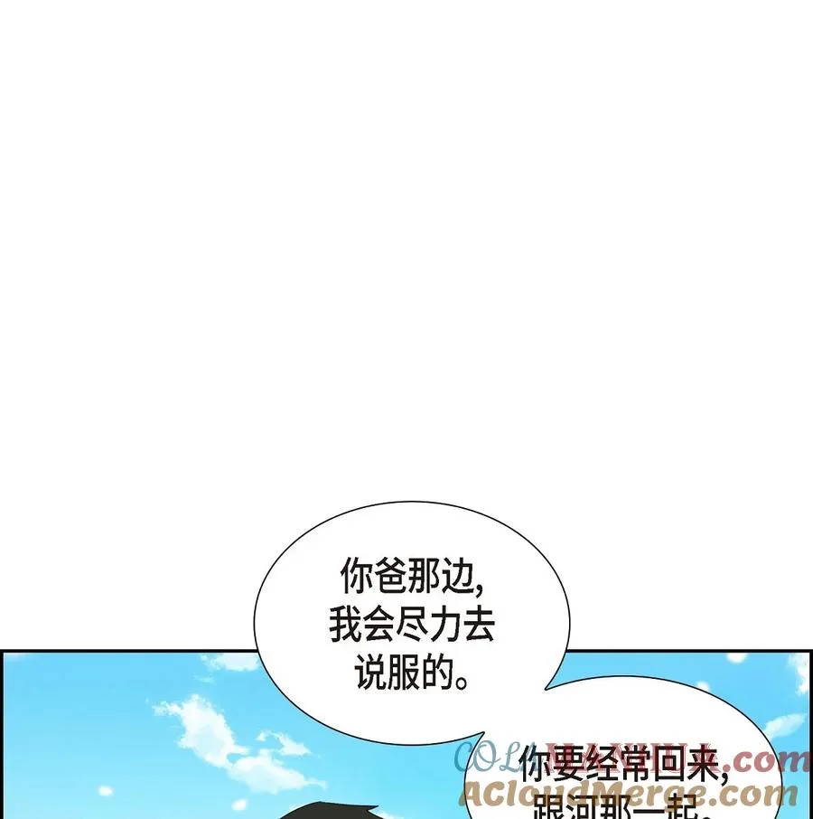 60 不速之客 第43页