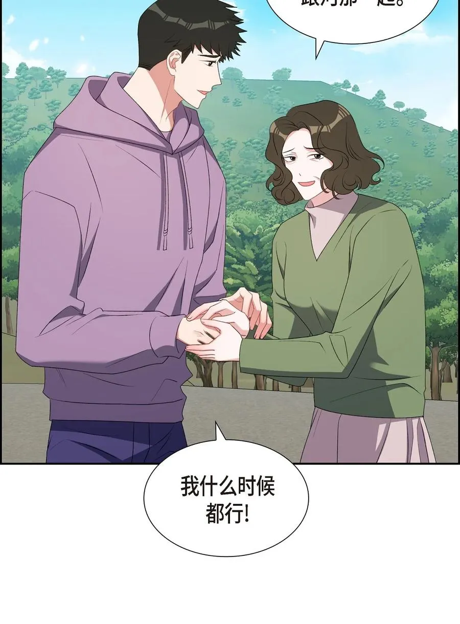 60 不速之客 第44页