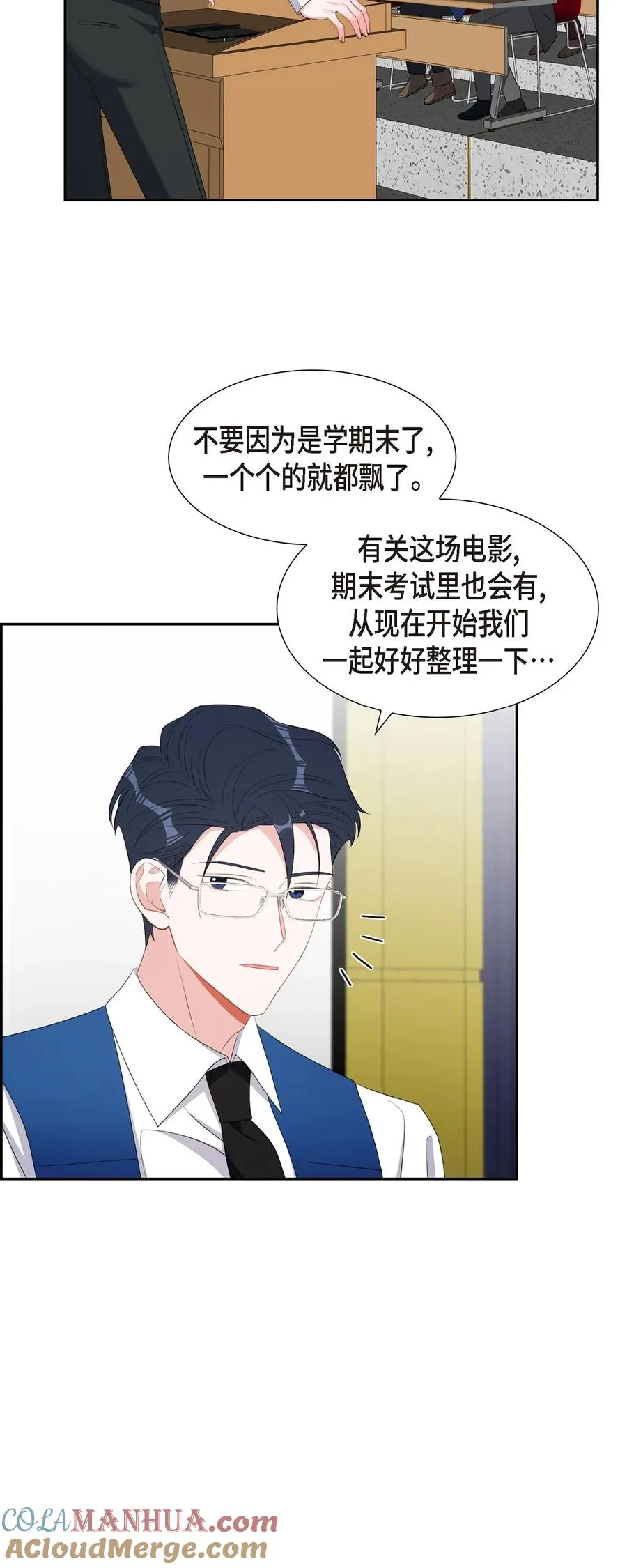60 不速之客 第64页