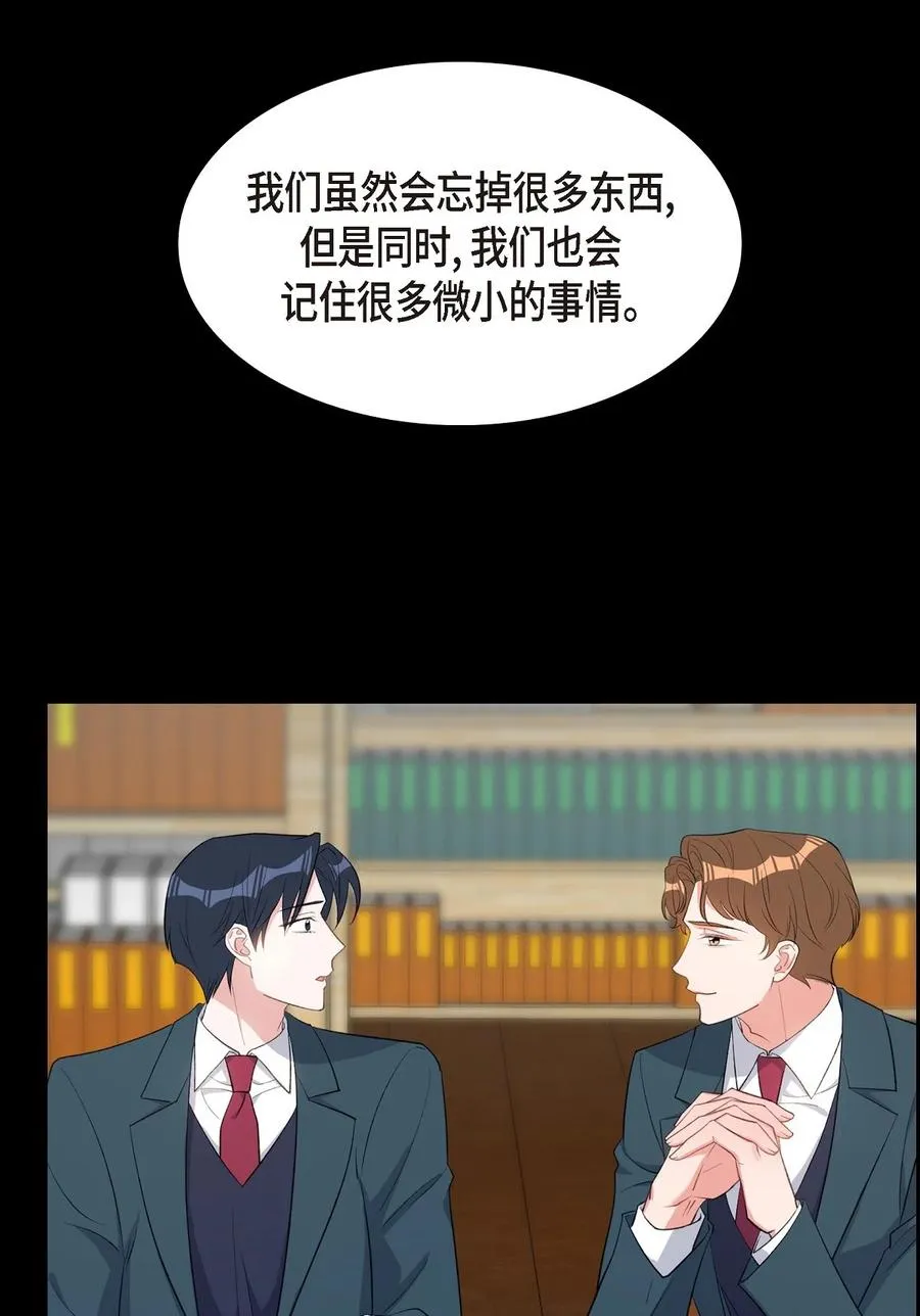60 不速之客 第75页