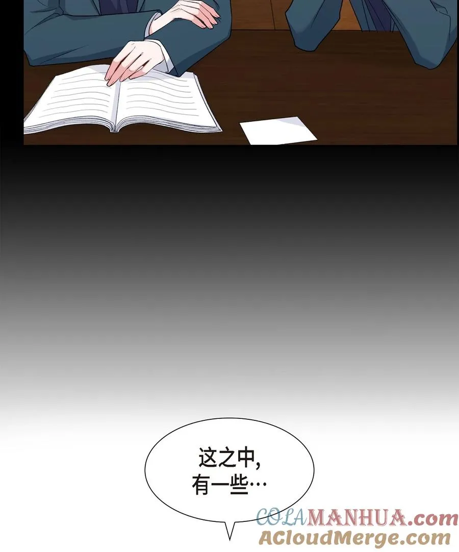 60 不速之客 第76页