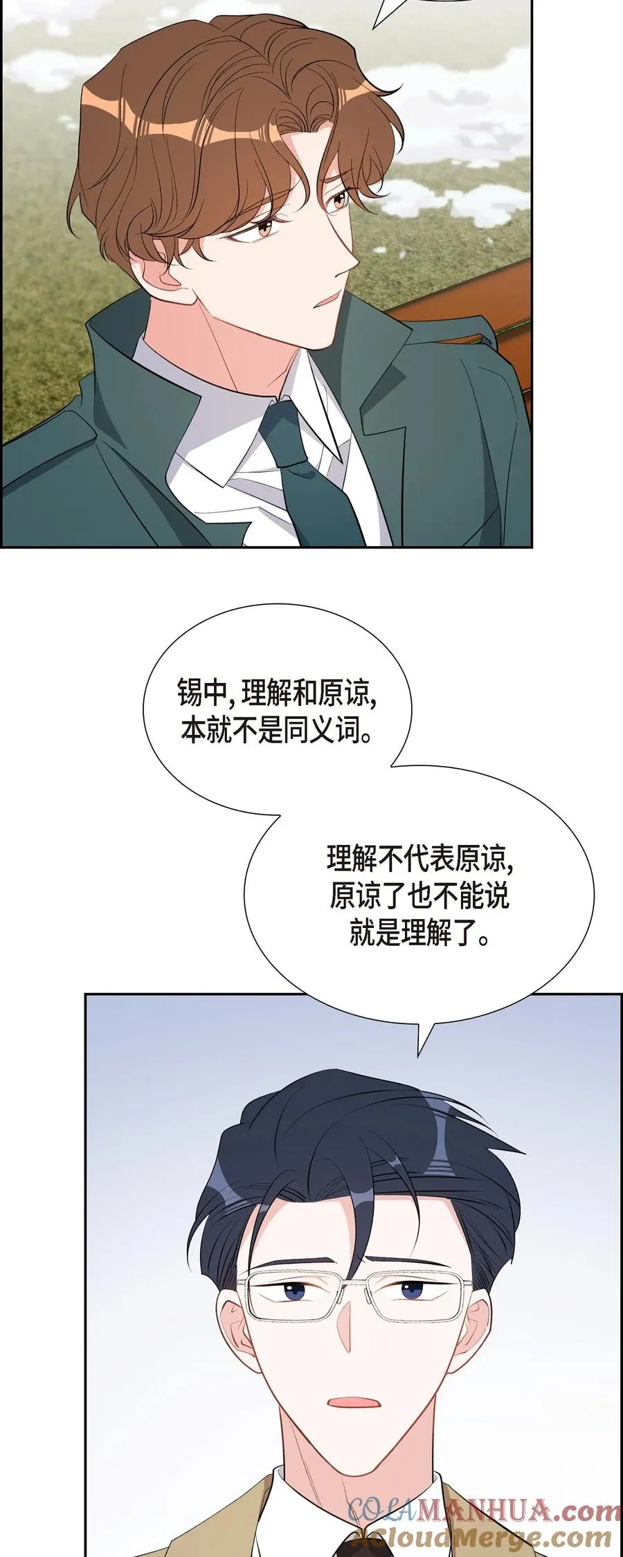 61 最后道别 第55页