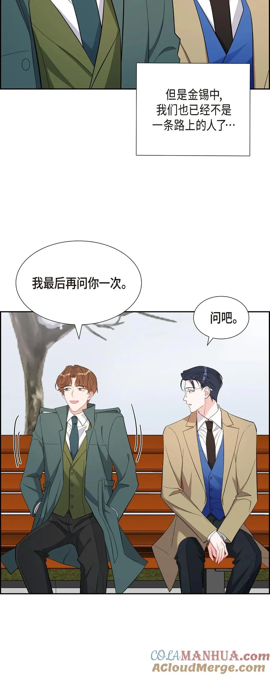 61 最后道别 第61页