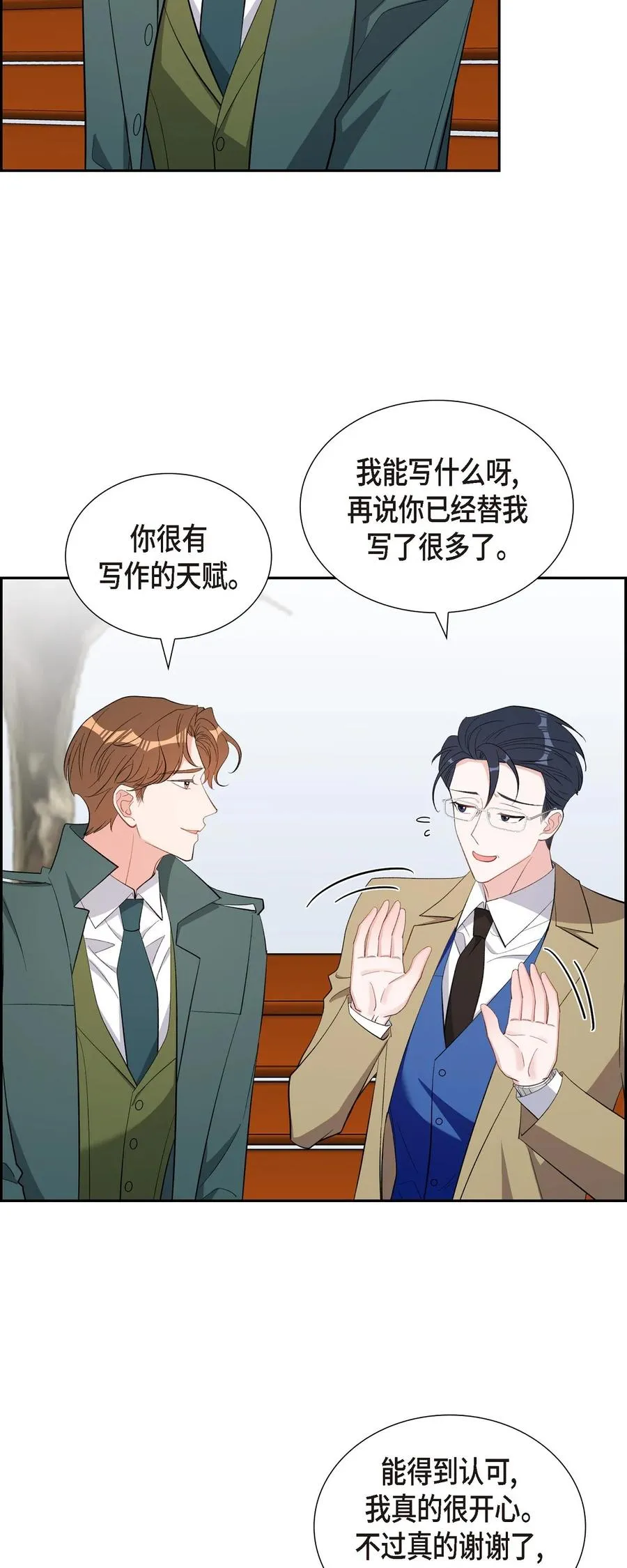 61 最后道别 第71页