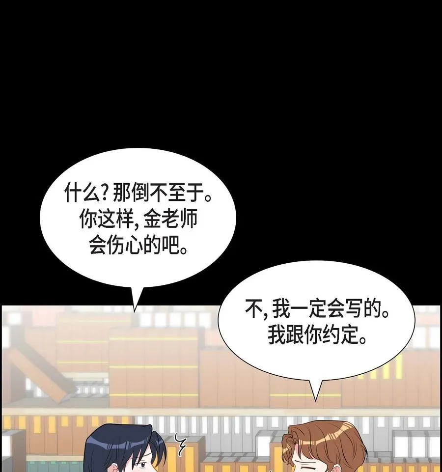 62 毕业典礼 第20页