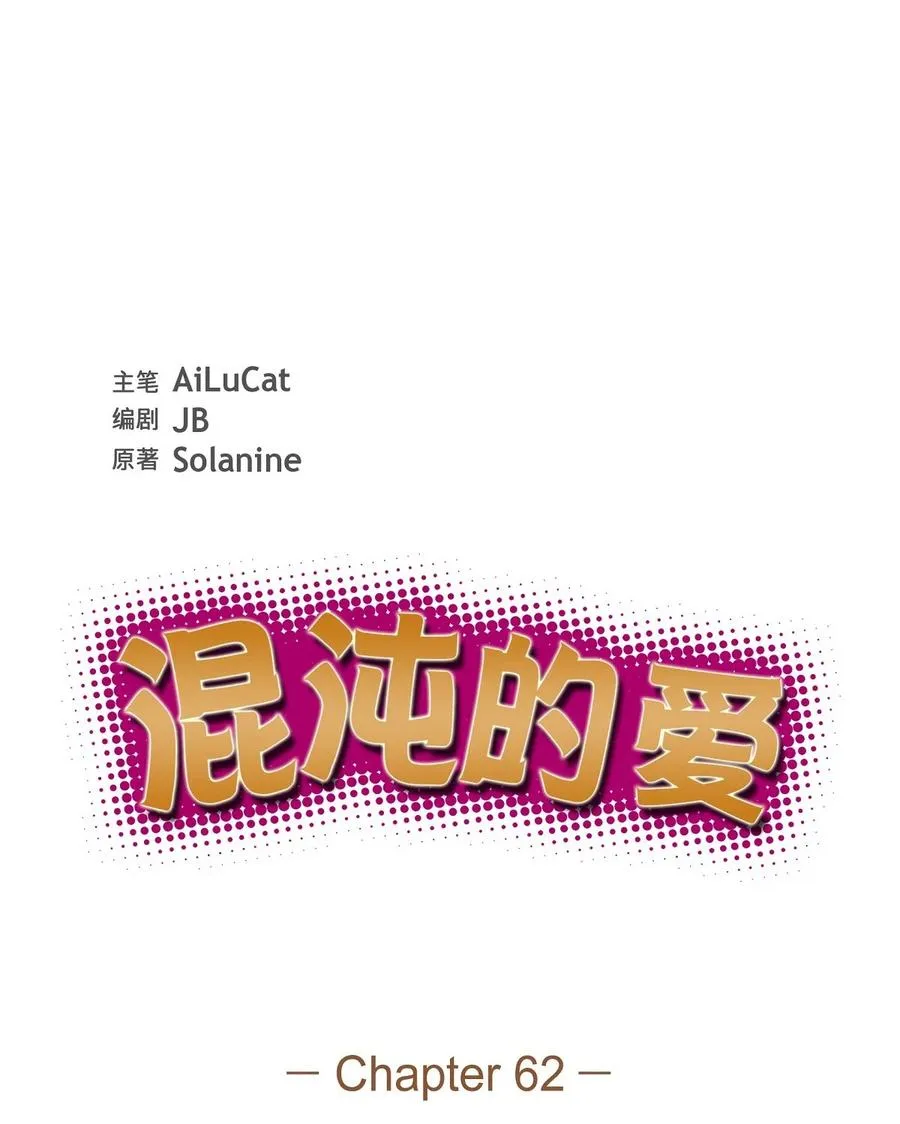 62 毕业典礼 第27页