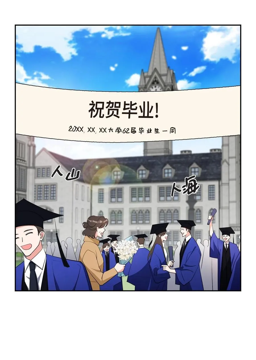 62 毕业典礼 第29页
