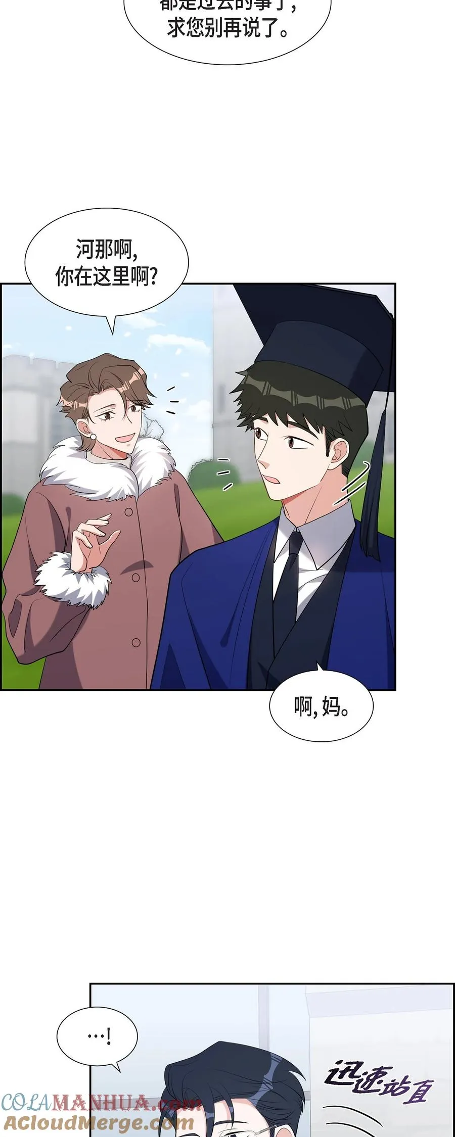 62 毕业典礼 第43页