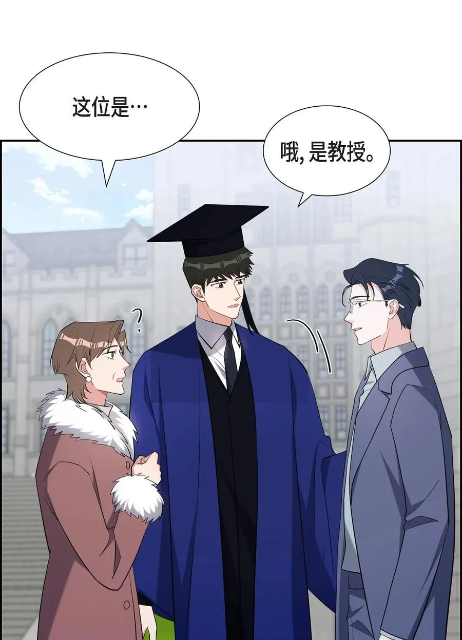 62 毕业典礼 第45页