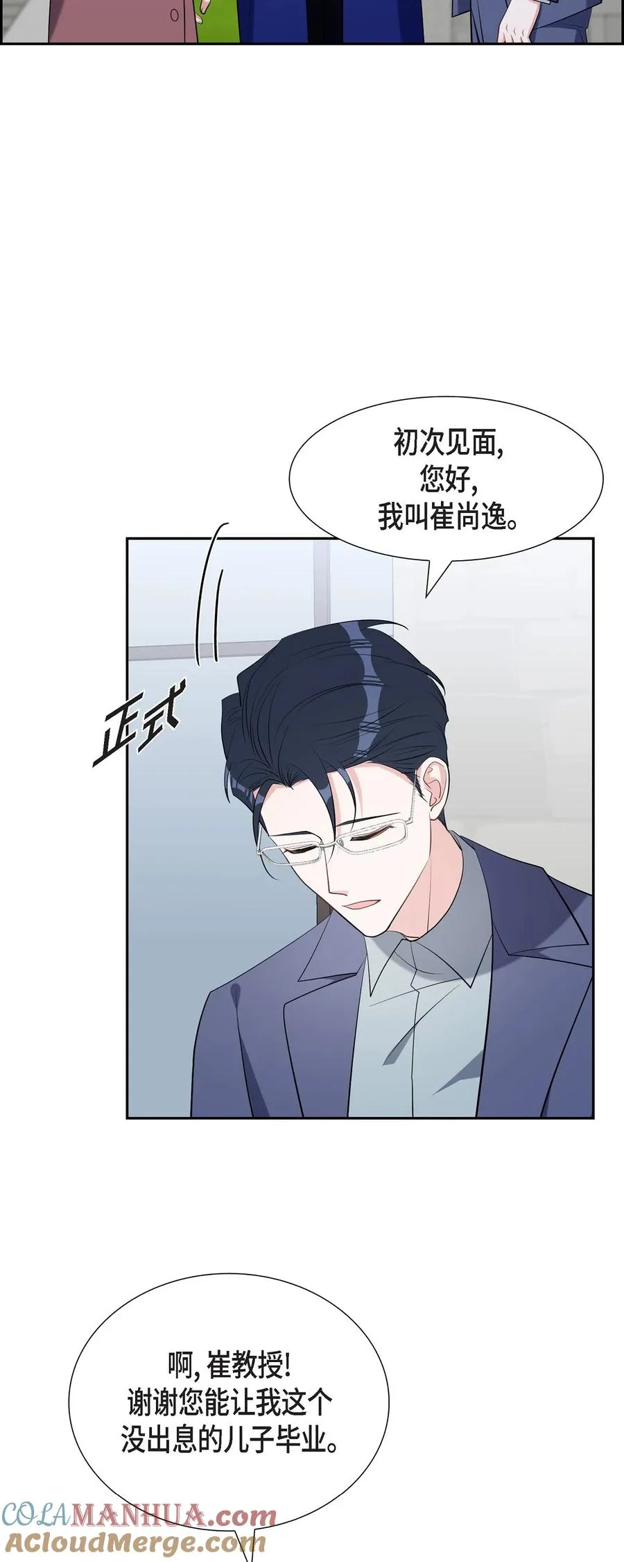 62 毕业典礼 第46页