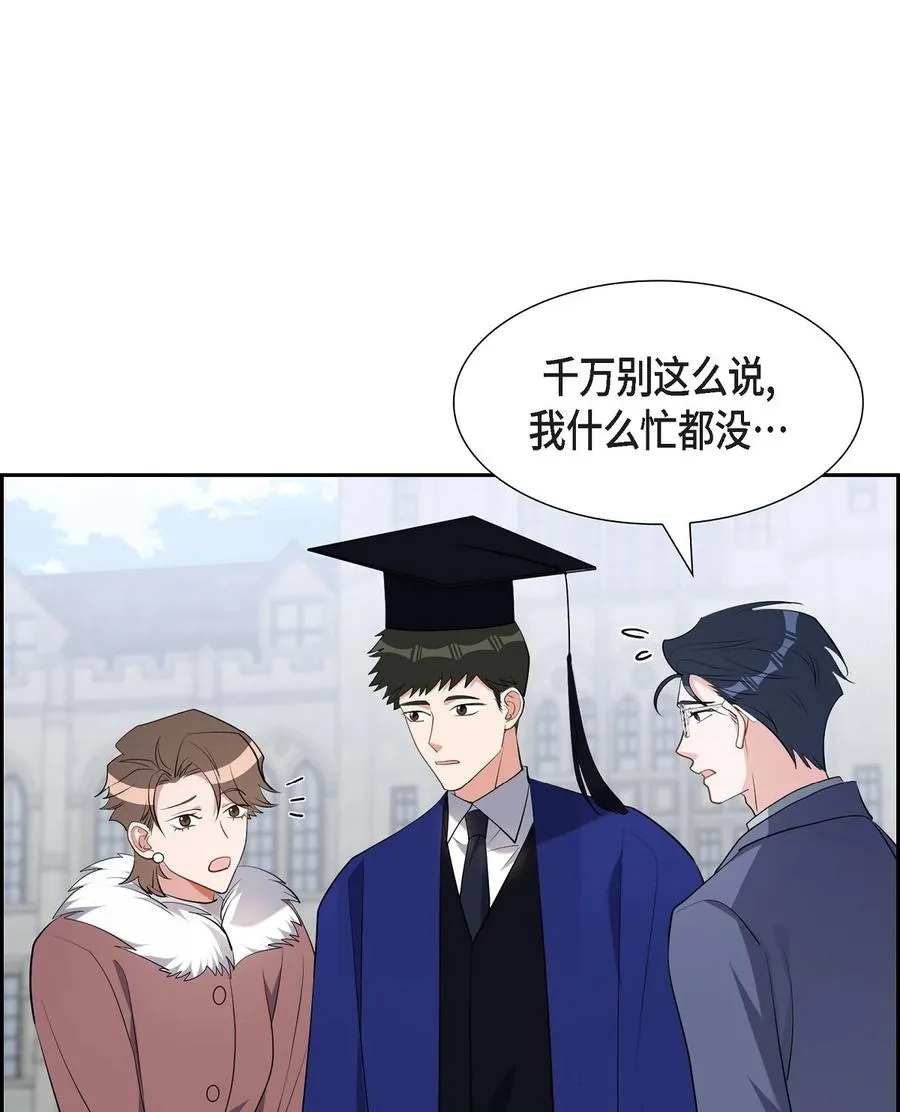 62 毕业典礼 第48页
