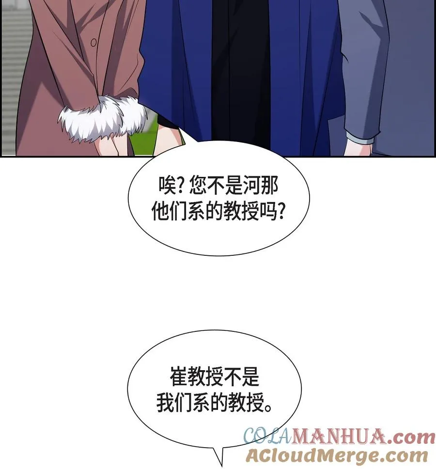 62 毕业典礼 第49页