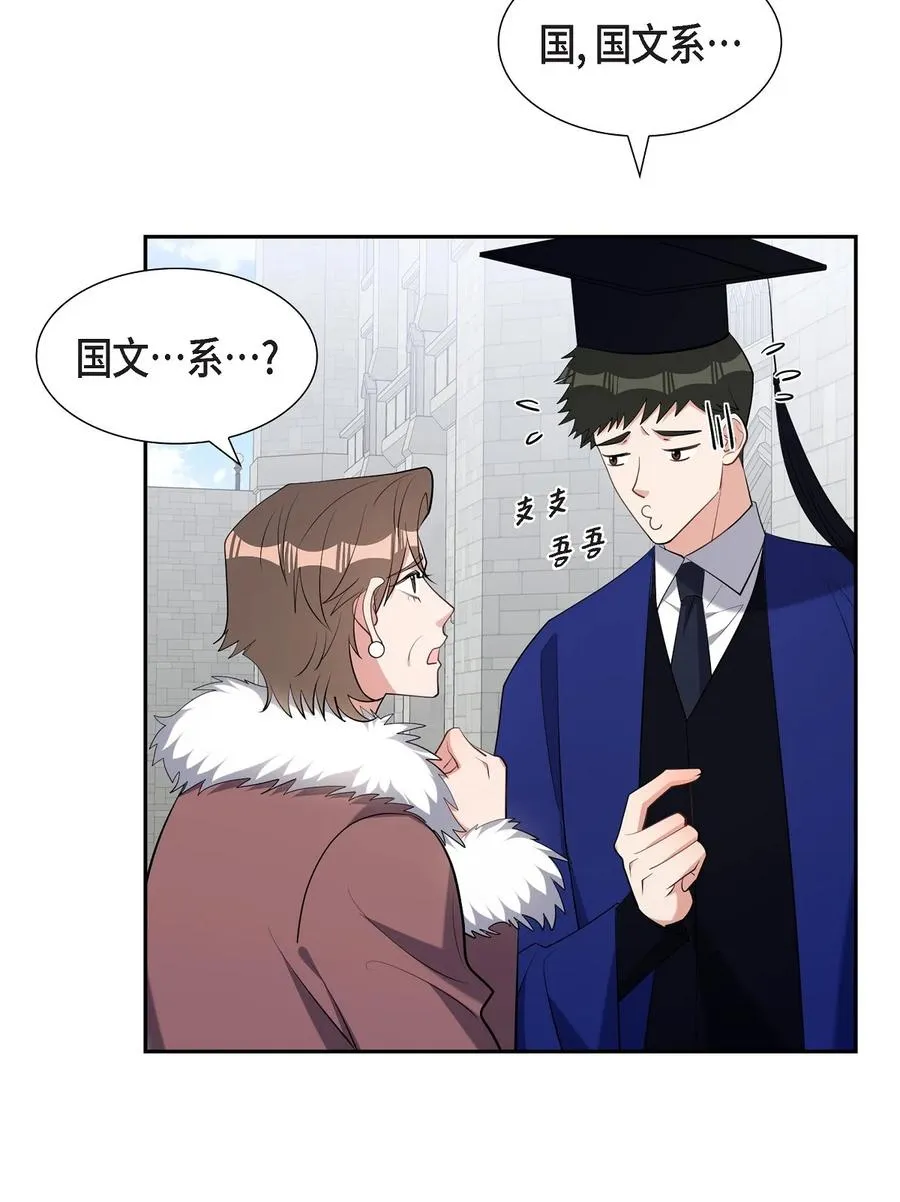 62 毕业典礼 第51页