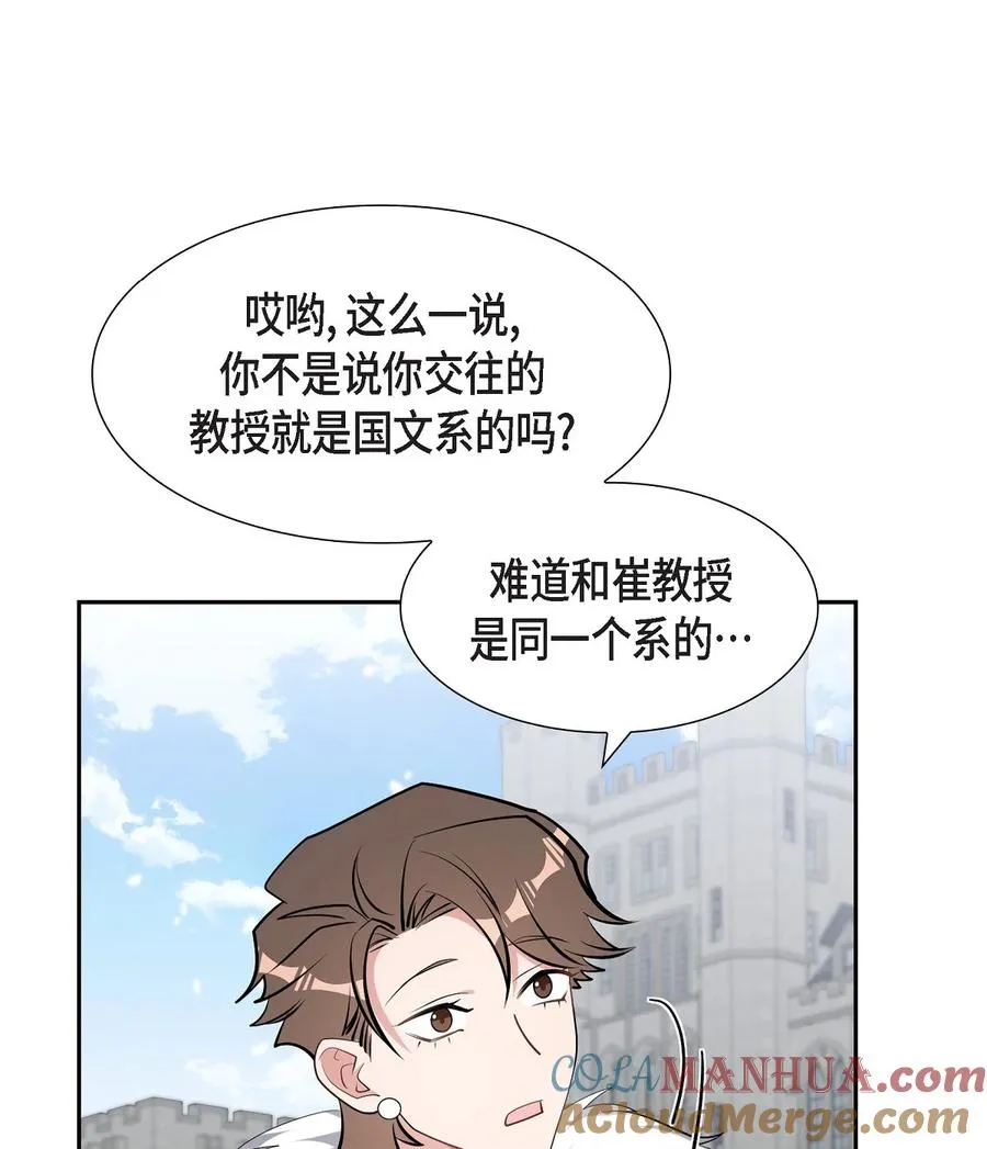 62 毕业典礼 第52页