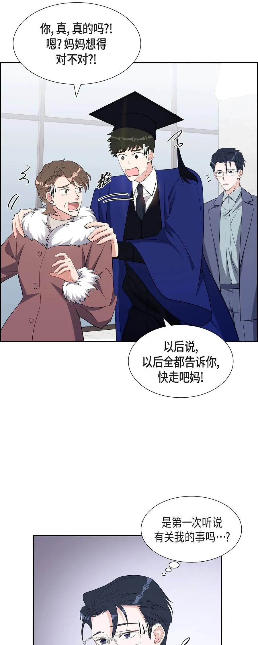 62 毕业典礼 第56页