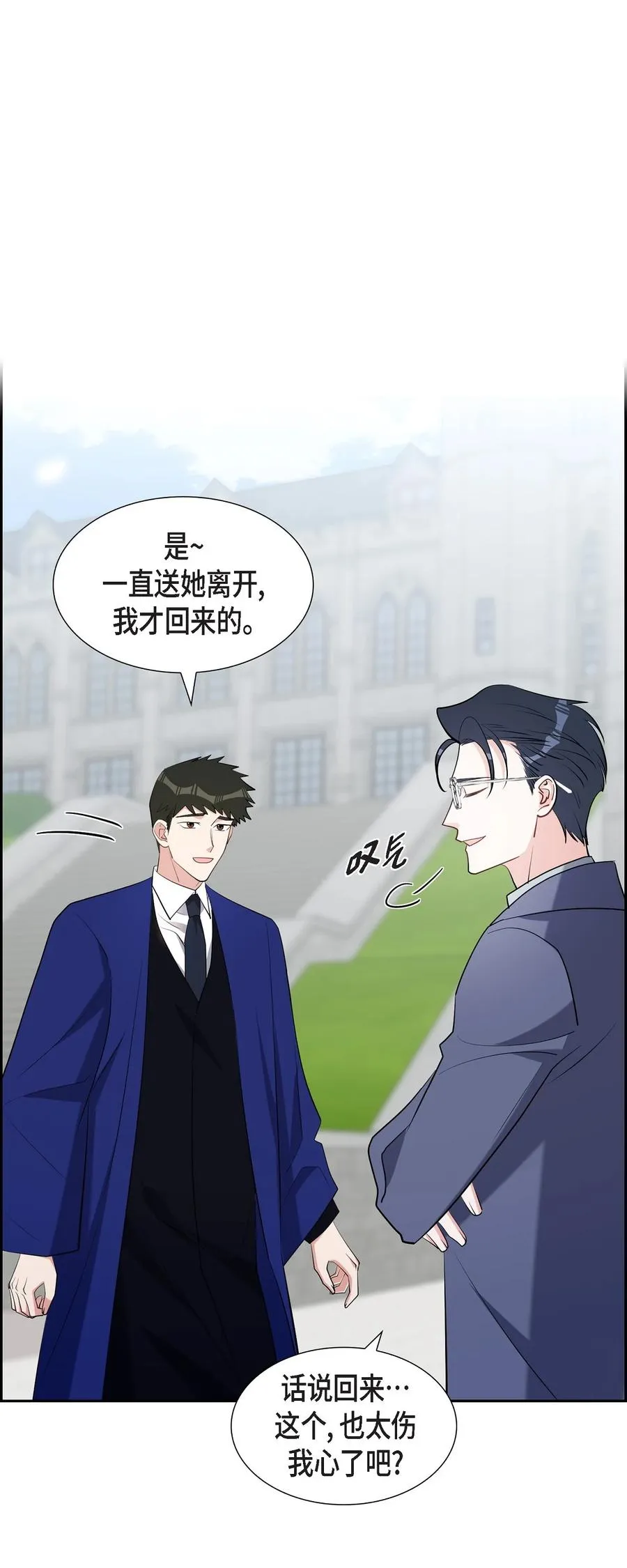 62 毕业典礼 第63页