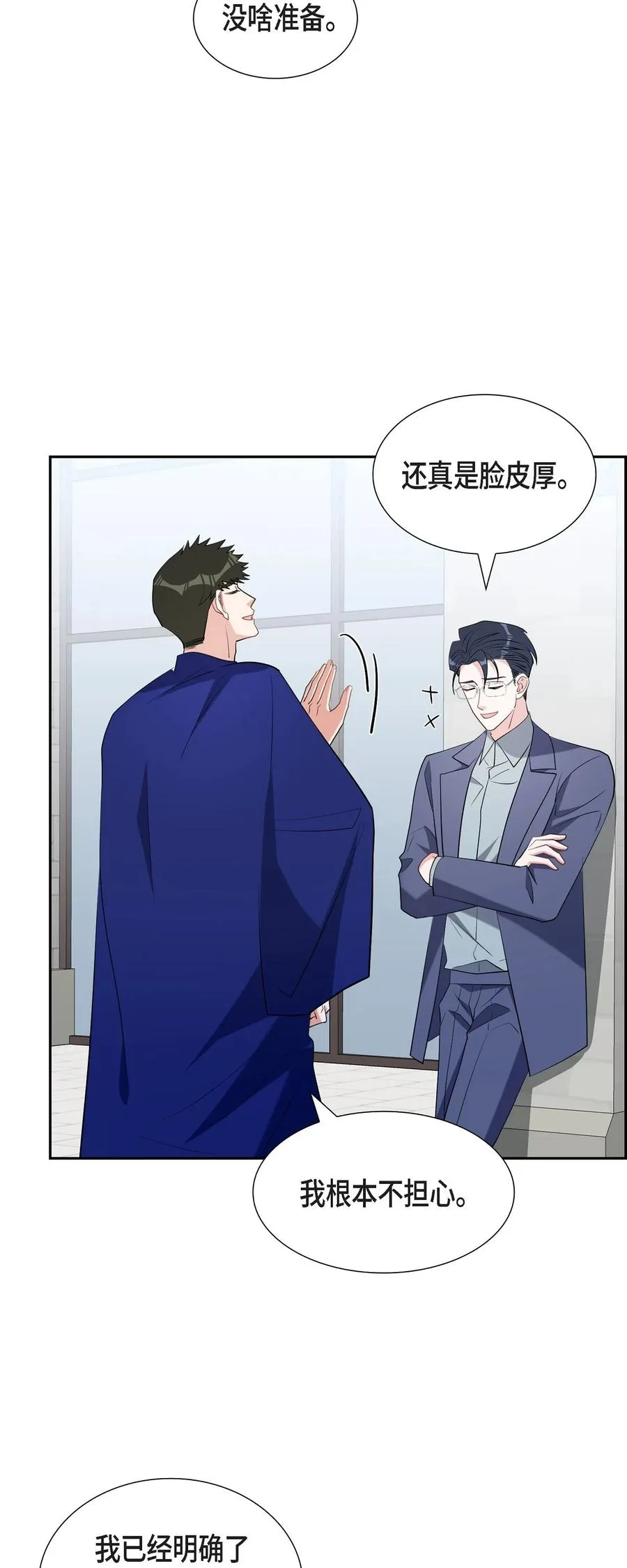 62 毕业典礼 第68页