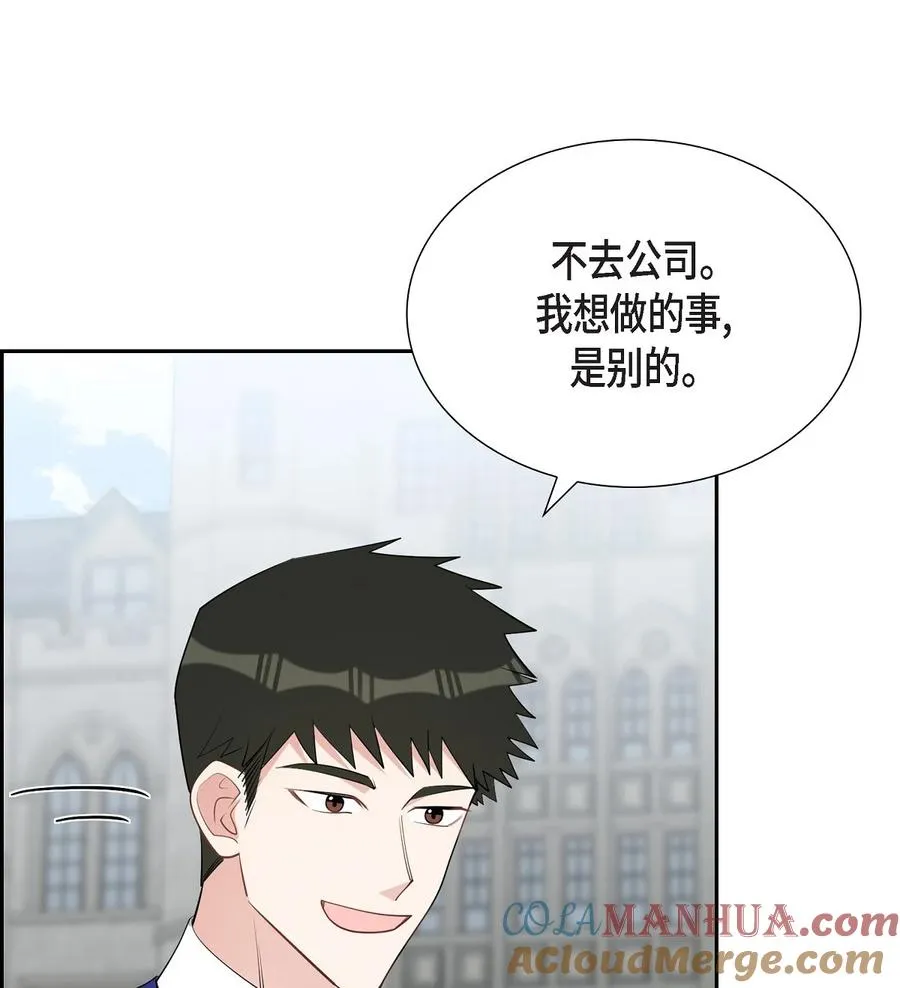 62 毕业典礼 第70页