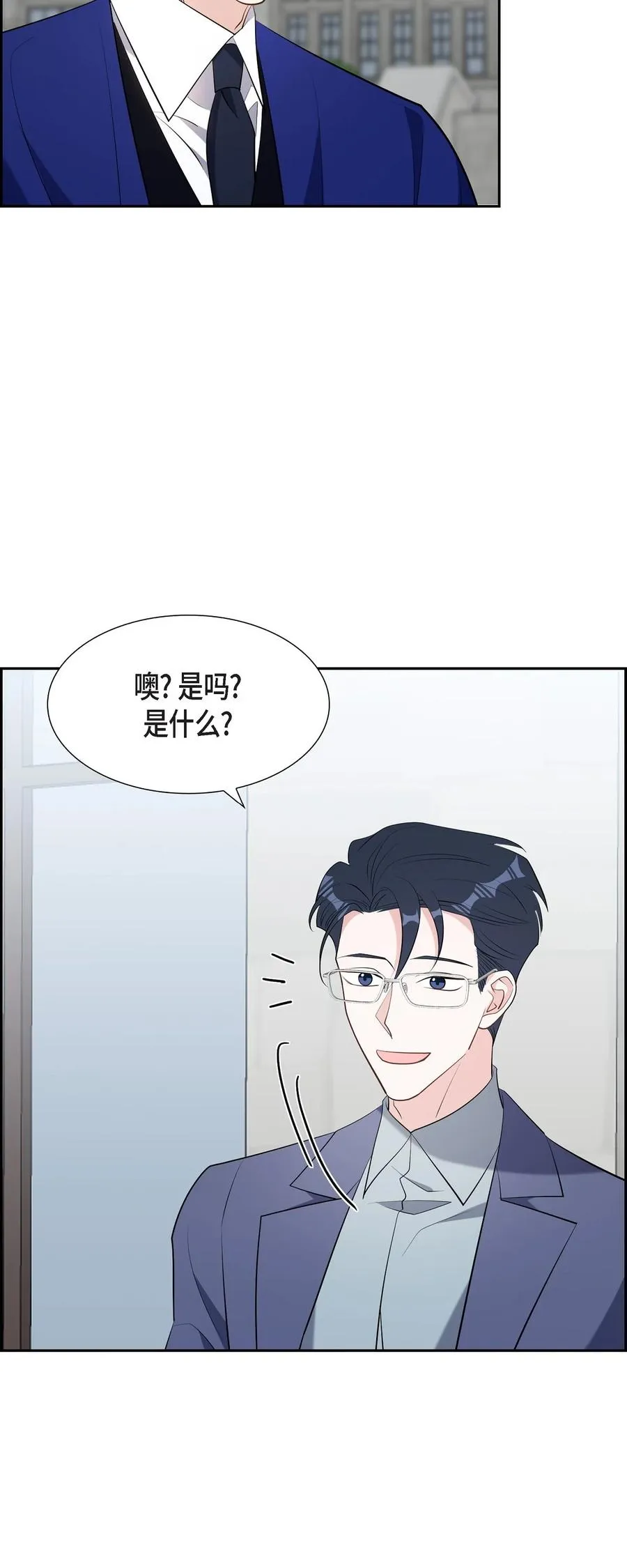 62 毕业典礼 第71页