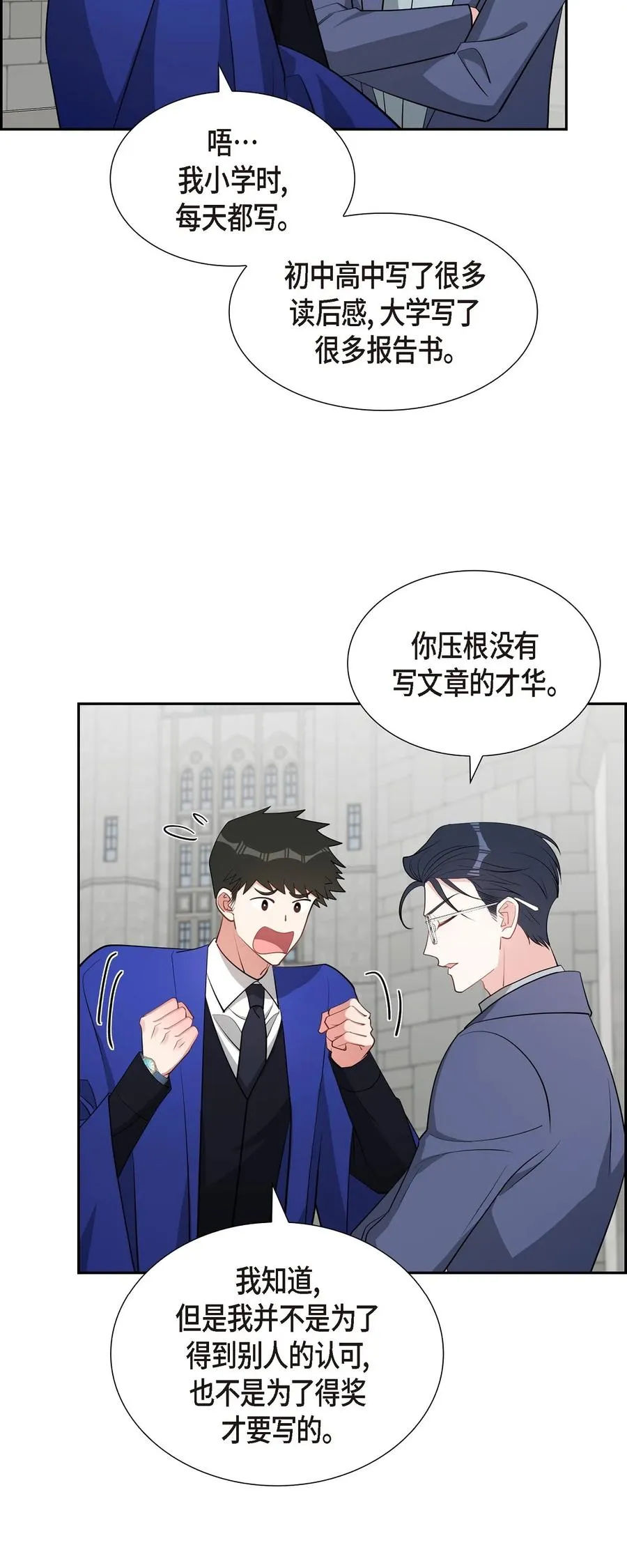 63 我也要写你（完结） 第8页