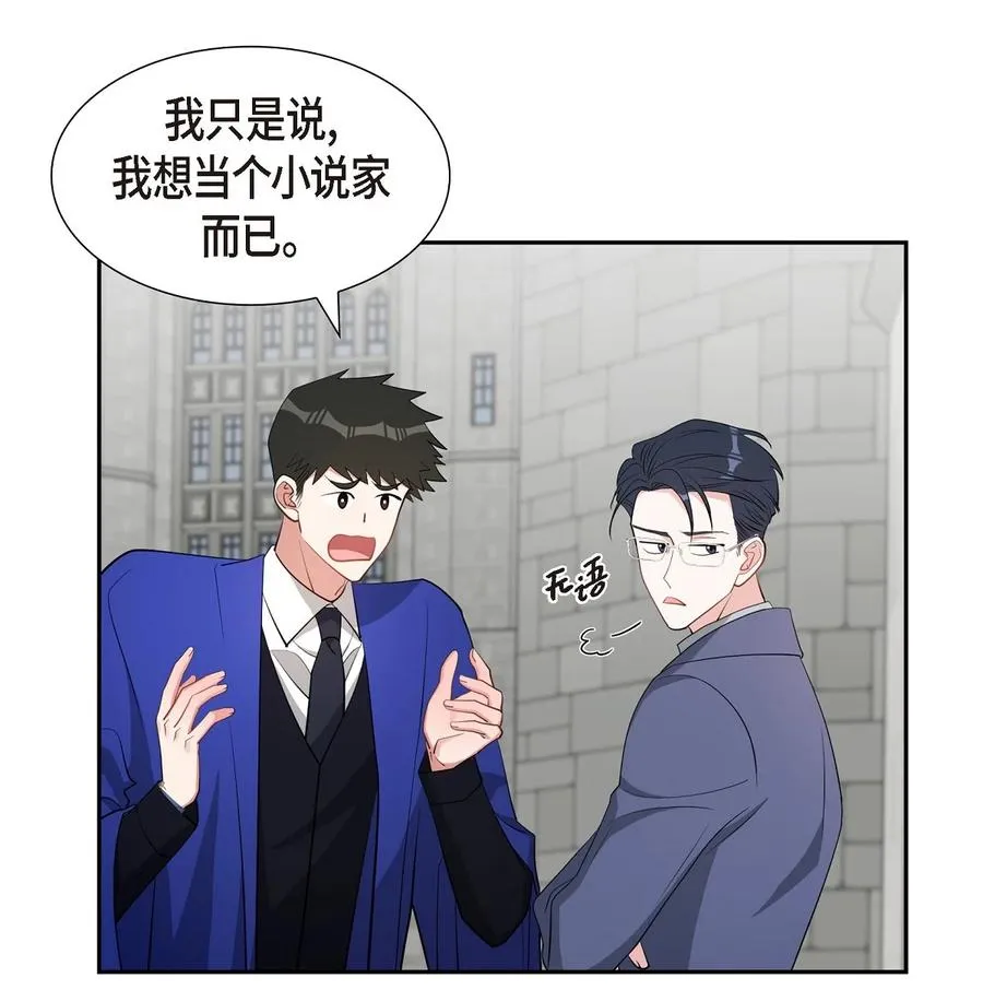 63 我也要写你（完结） 第9页