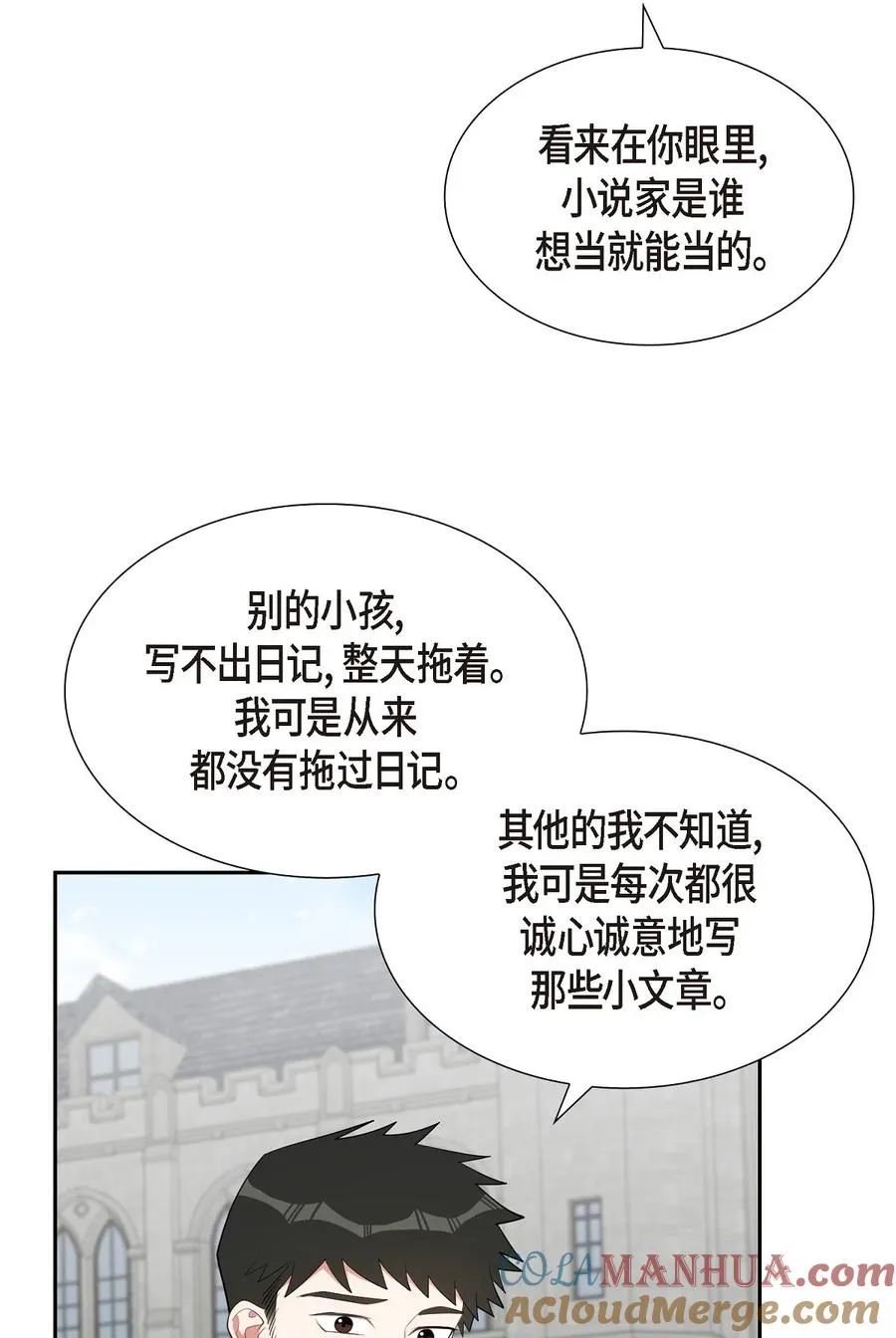 63 我也要写你（完结） 第10页