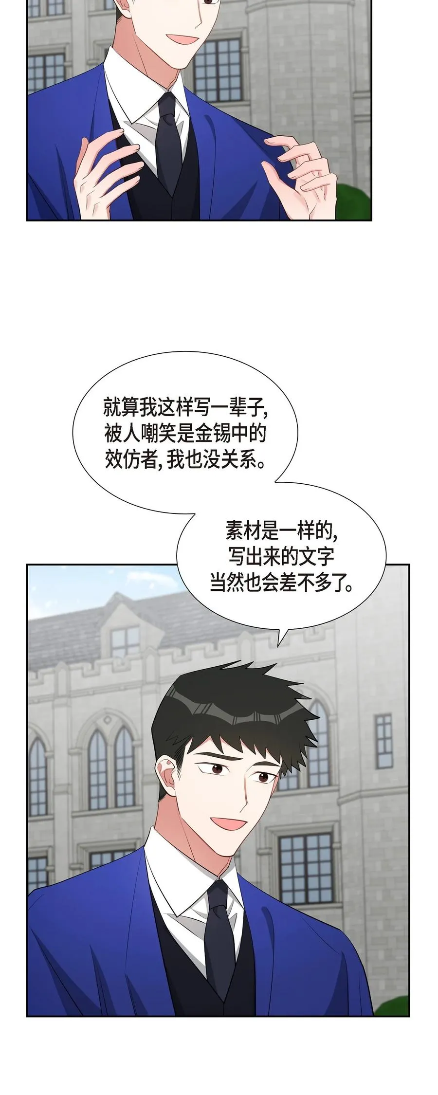 63 我也要写你（完结） 第11页
