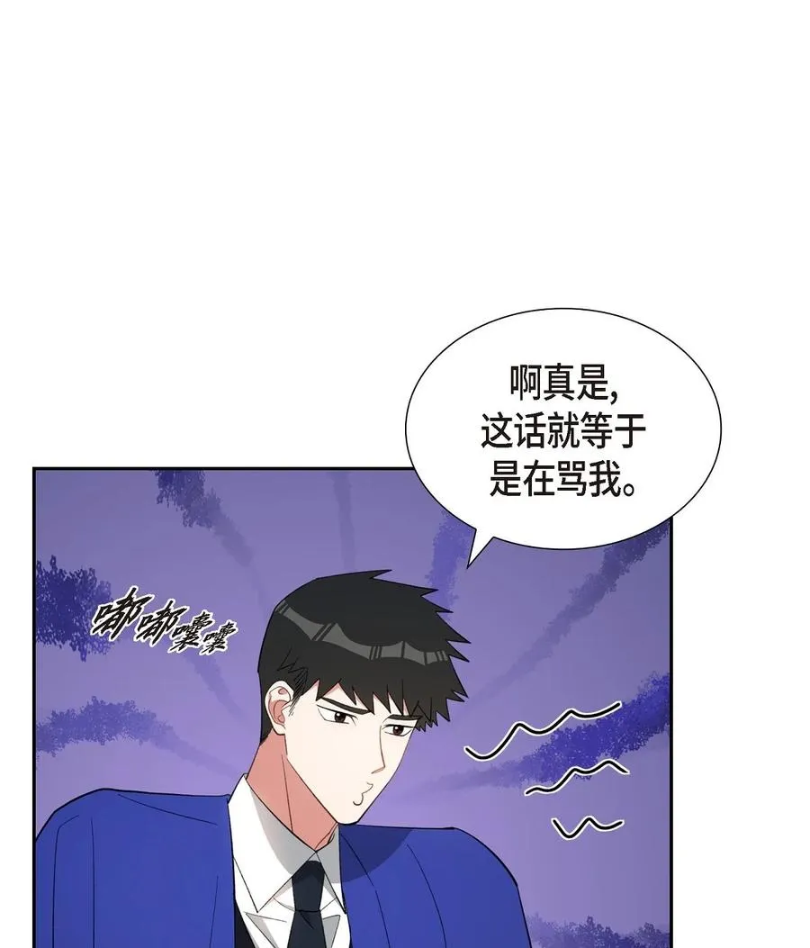 63 我也要写你（完结） 第32页