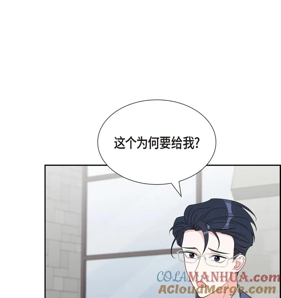 63 我也要写你（完结） 第40页