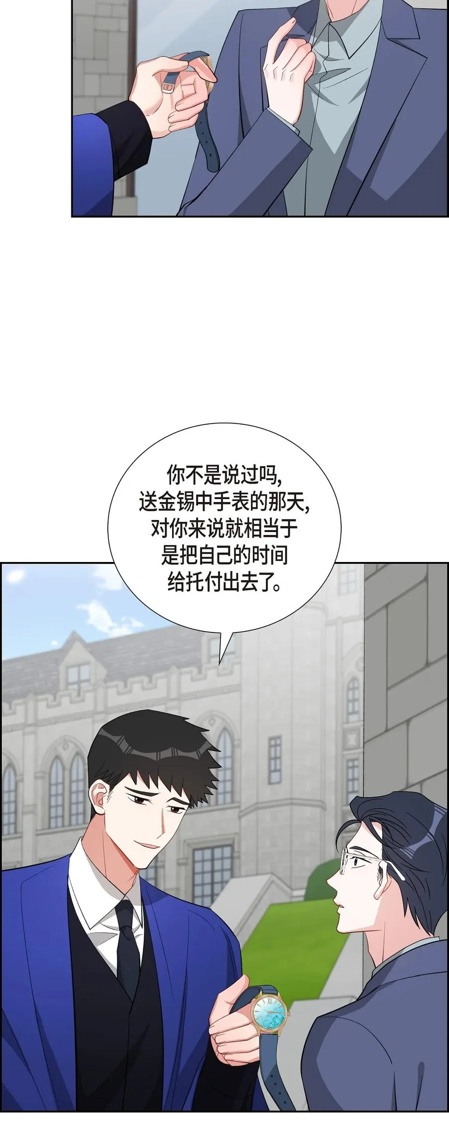 63 我也要写你（完结） 第41页