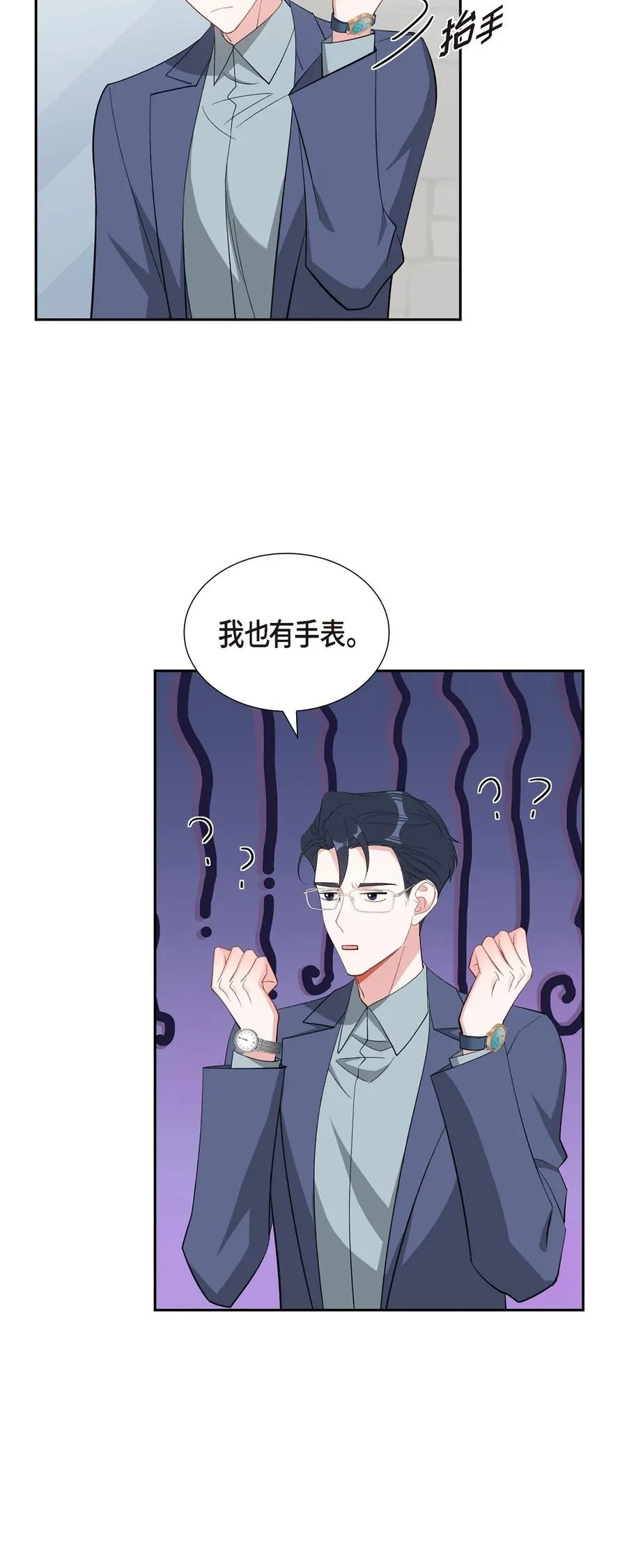 63 我也要写你（完结） 第45页
