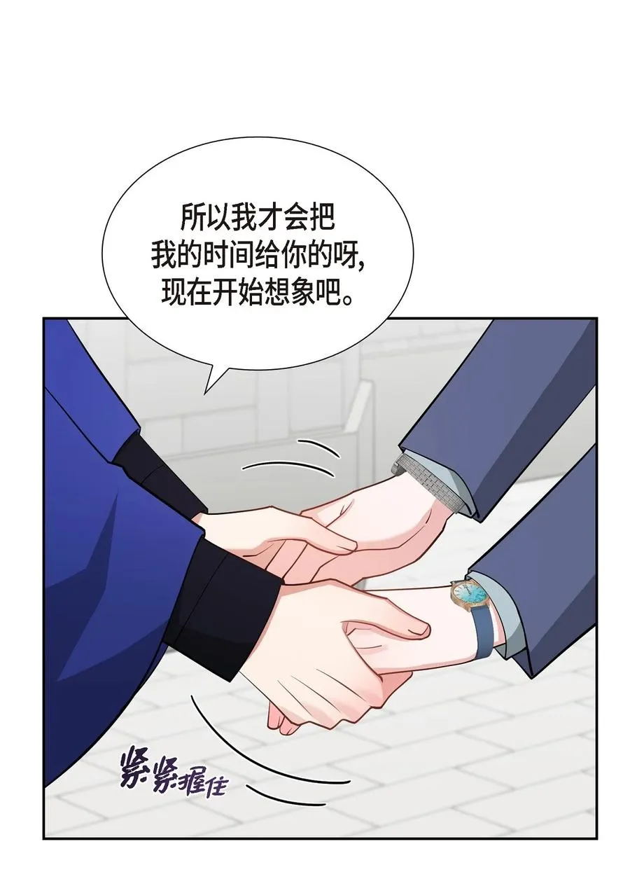 63 我也要写你（完结） 第56页