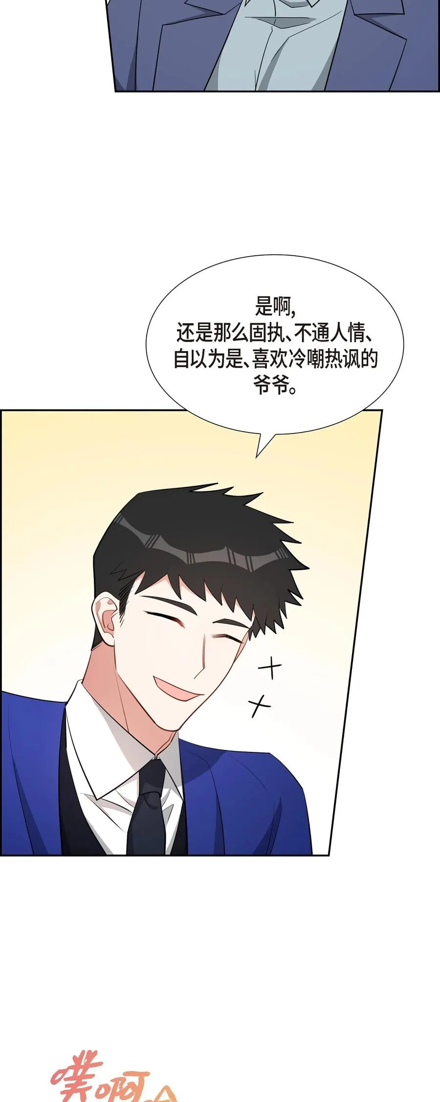 63 我也要写你（完结） 第60页