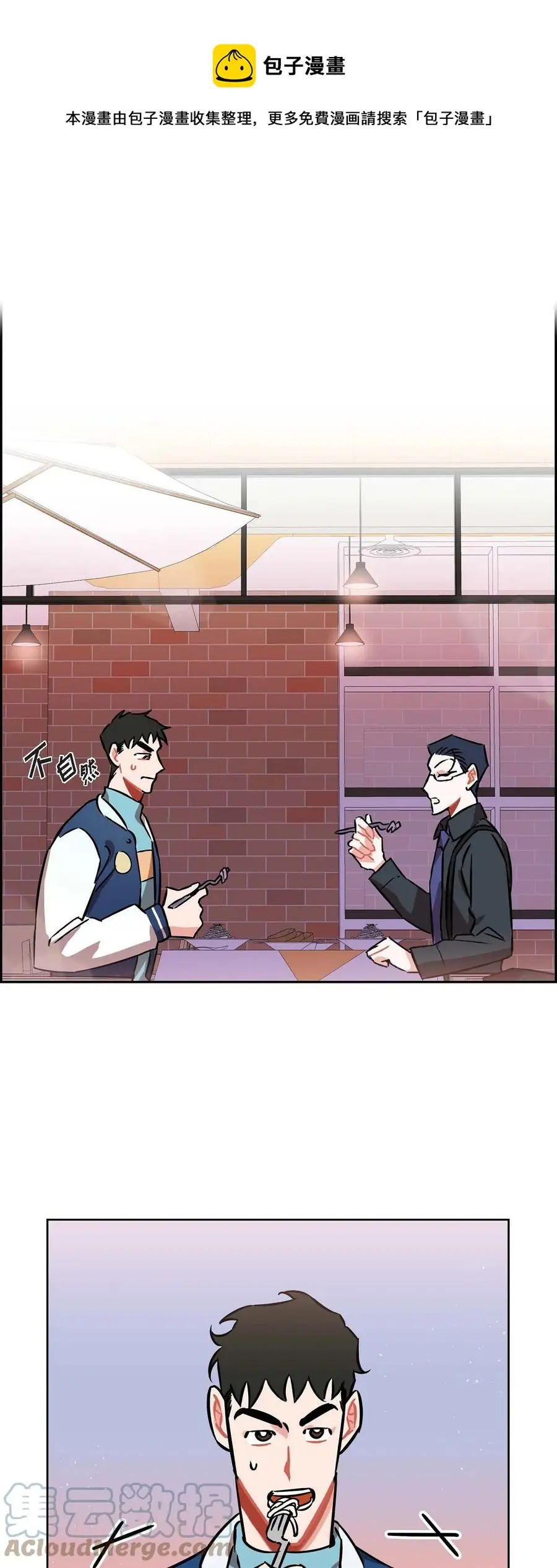 013.当做约会 第1页
