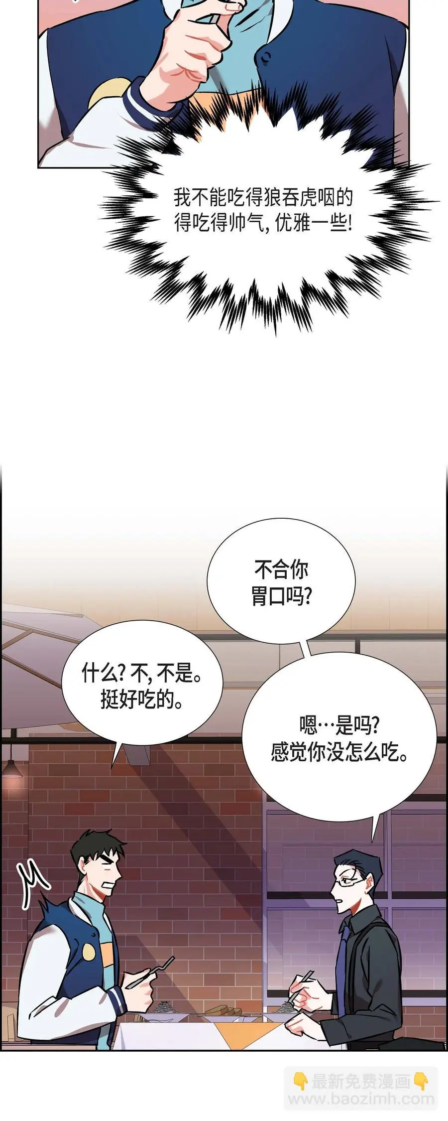 013.当做约会 第2页