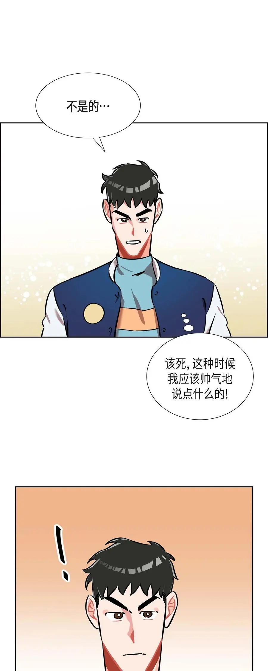 013.当做约会 第3页