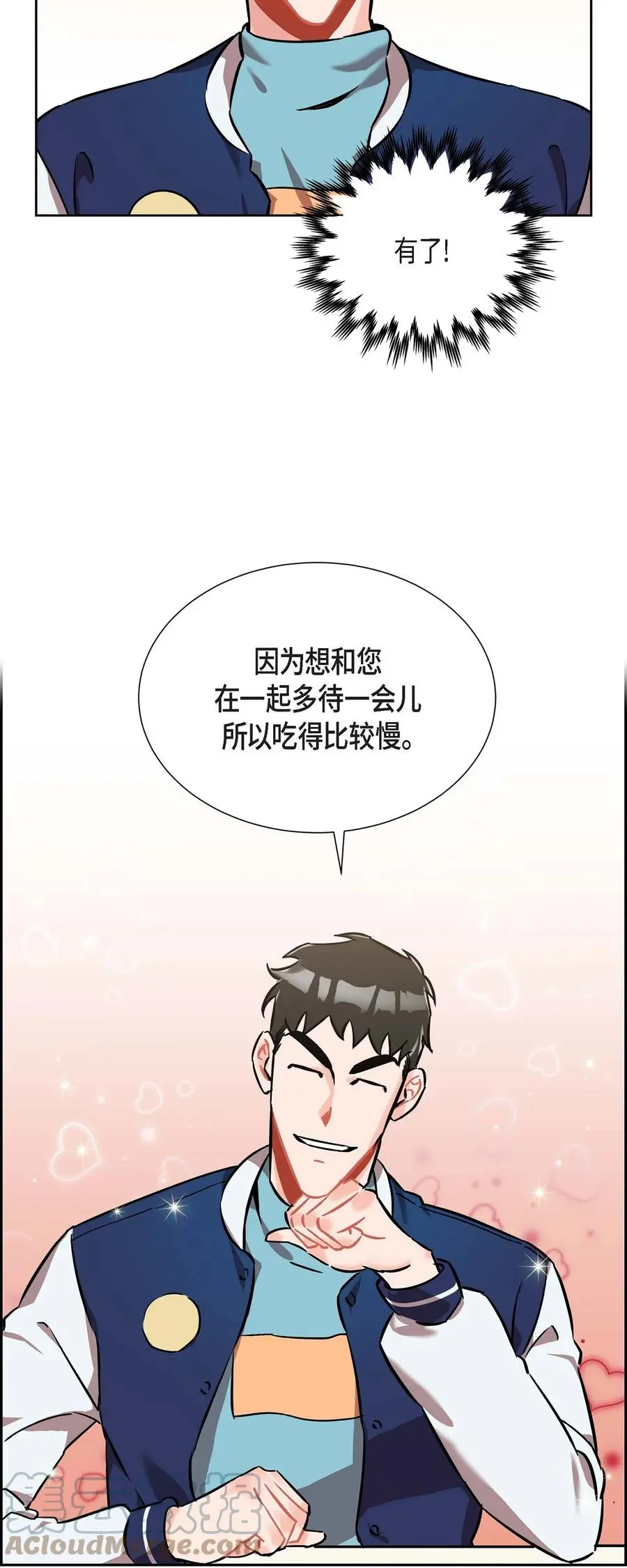 013.当做约会 第4页