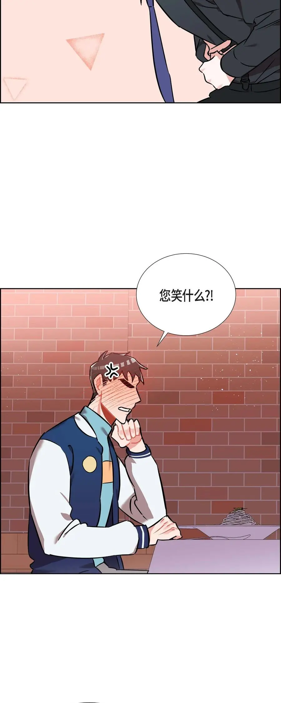 013.当做约会 第6页