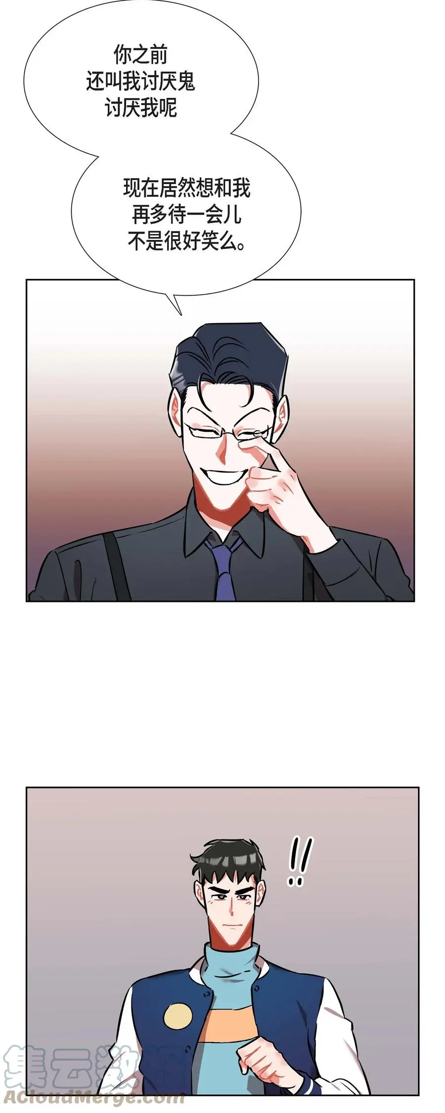 013.当做约会 第7页