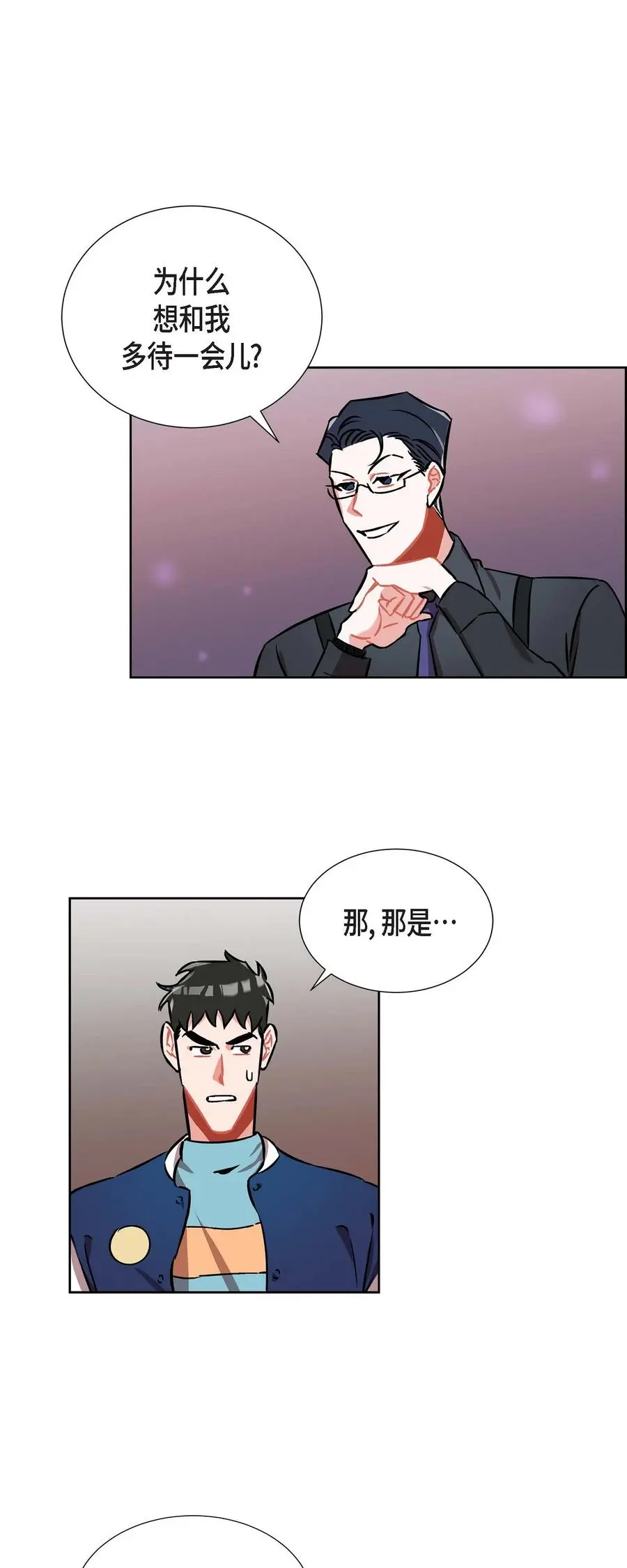 013.当做约会 第8页
