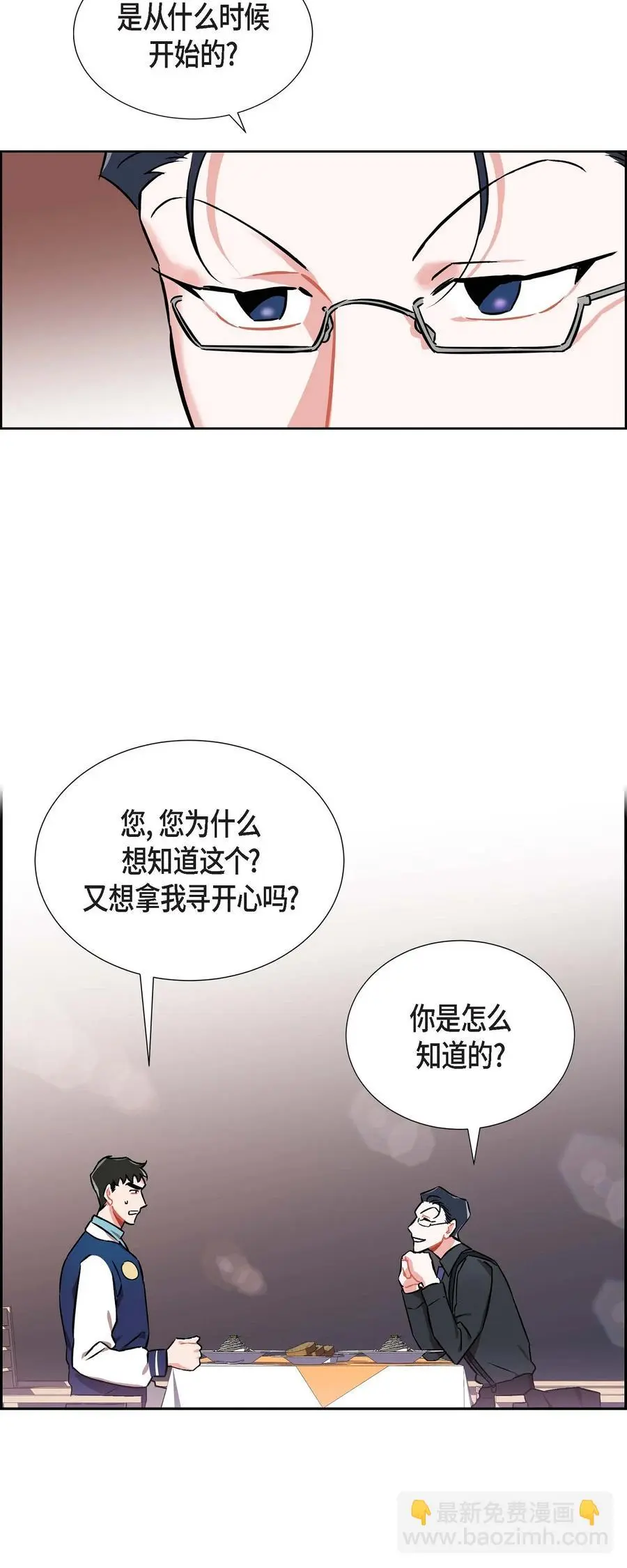 013.当做约会 第9页