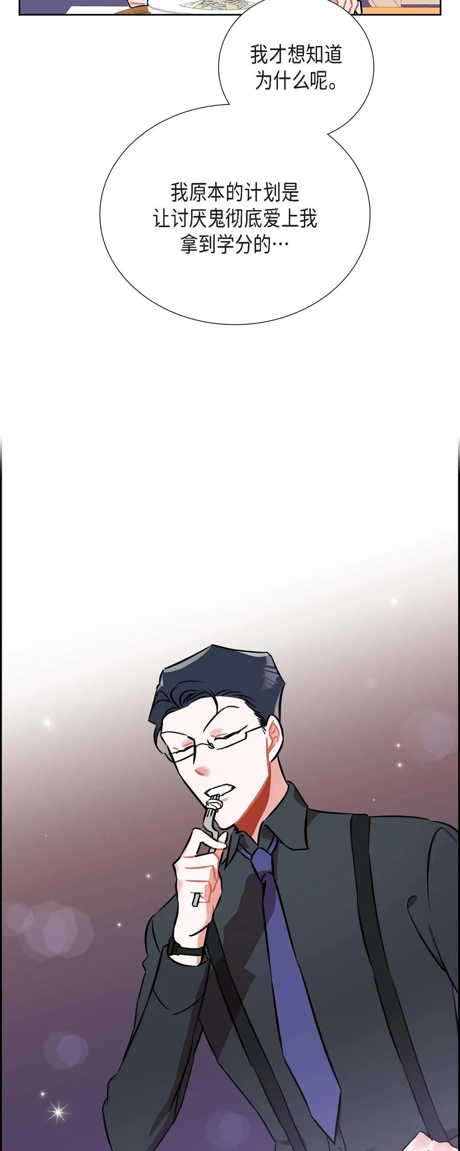 013.当做约会 第11页