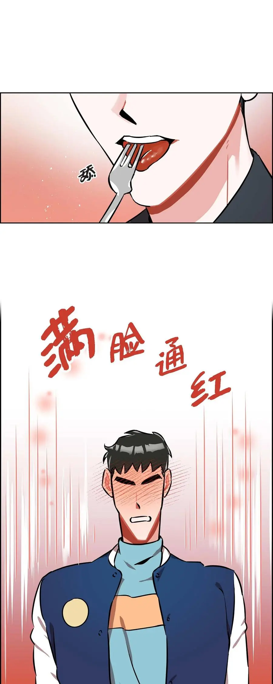 013.当做约会 第14页