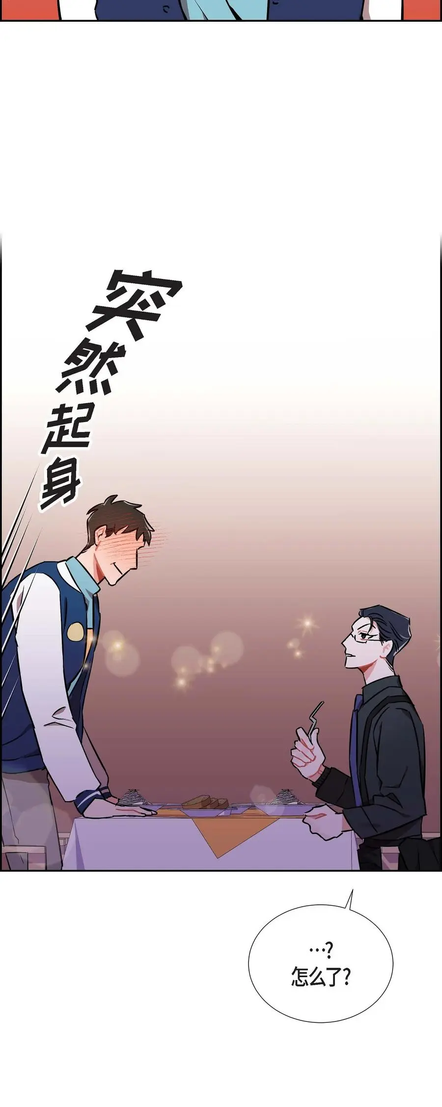 013.当做约会 第15页