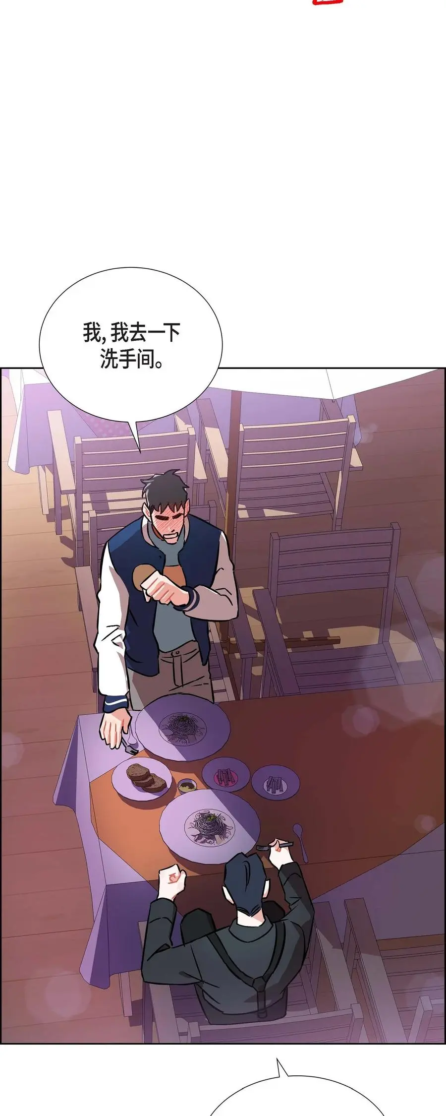 013.当做约会 第17页