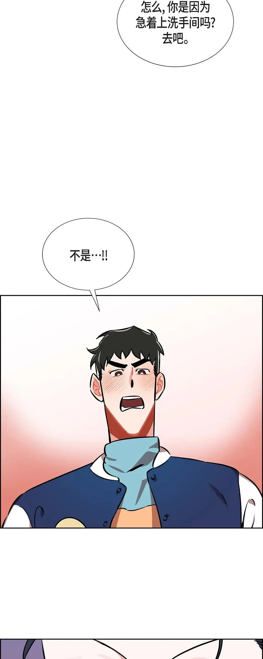013.当做约会 第18页