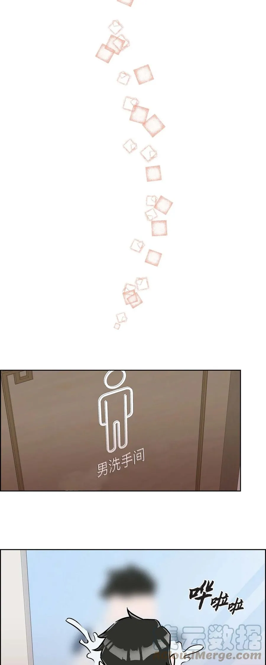 013.当做约会 第22页